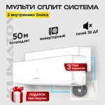 Где купить мультисплит-кондиционер в Долгопрудном 4b265e18e867ce1917049f0a224b2a7c.jpg